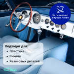 AutoMagic "Super dress-it №65r " Кондиционер для пластика и резины 473 мл.