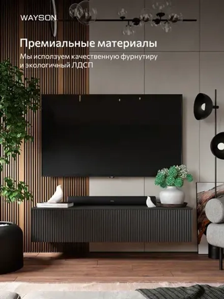 Тумба под ТВ подвесная Олимпия, графит, 150 см