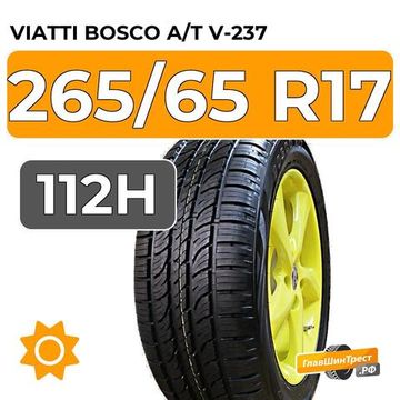 Viatti Bosco А/Т V-237 265/65 R17 112H