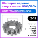 VM027-180N-w