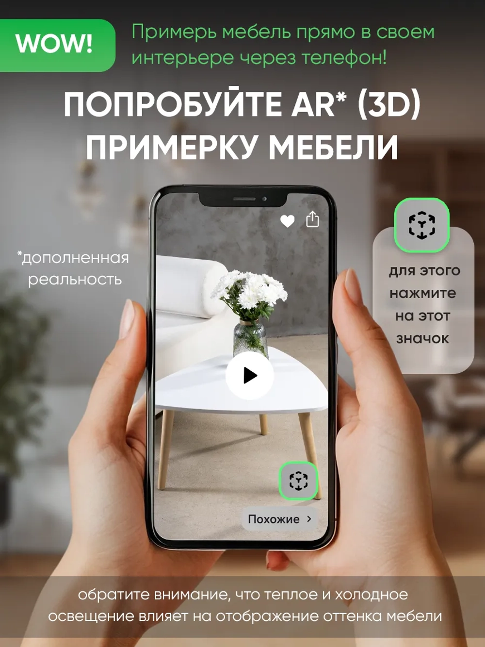 Журнальный столик