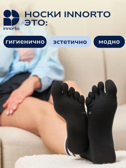 Носки с пальцами комплект 3 пары