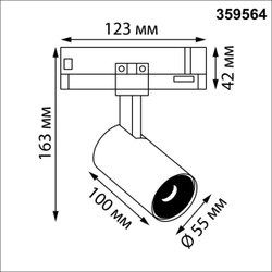 359564 PORT NT25 000 черный Светильник трехфазный трековый светодиодный IP20 LED 4000К 15W 220-240V HELIX