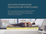 Ортопедический матрас Magniflex Magnistretch Sport 9