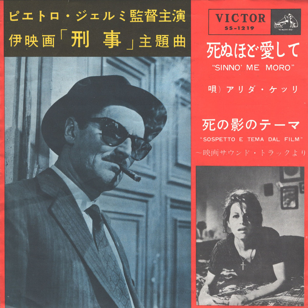 Alida Chelli / Sinno Me Moro - Sospetto E Tema Dal Film (7" Vinyl Single)