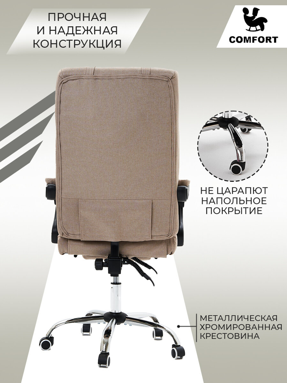 Компьютерное кресло KRESLO COMFORT Premium, обивка лён, бежевое
