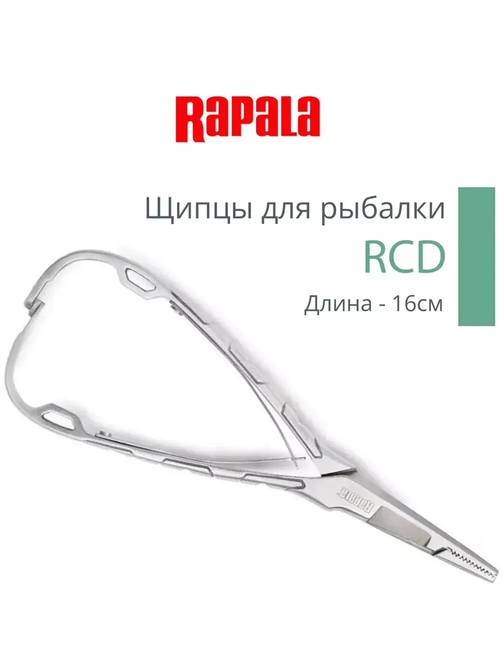 Щипцы рыболовные Rapala RCD Mini Split Ring для заводных колец из нержавеющей стали