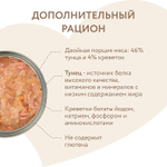 Влажный дополнительный корм для кошек и котят старше 6 месяцев Мнямс на каждый день тунец с креветками в нежном желе 80 г 24 шт