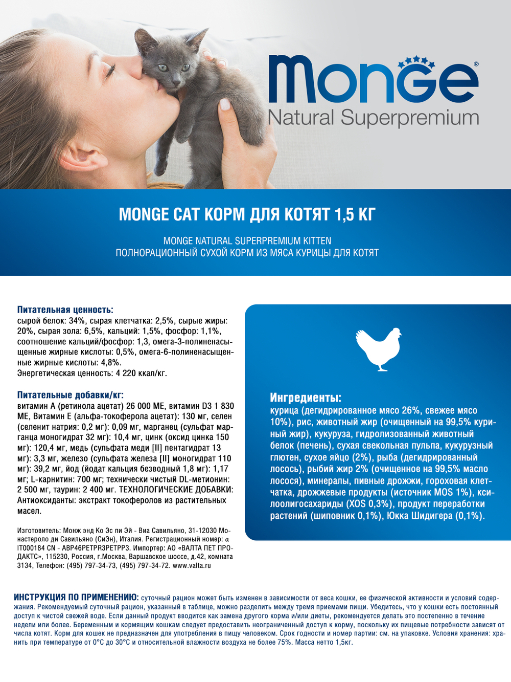 Сухой корм Monge Cat Daily Line для котят и беременных кошек с курицей 1,5 кг