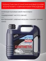 Моторное масло Snowmobil Motoroil для снегоходов