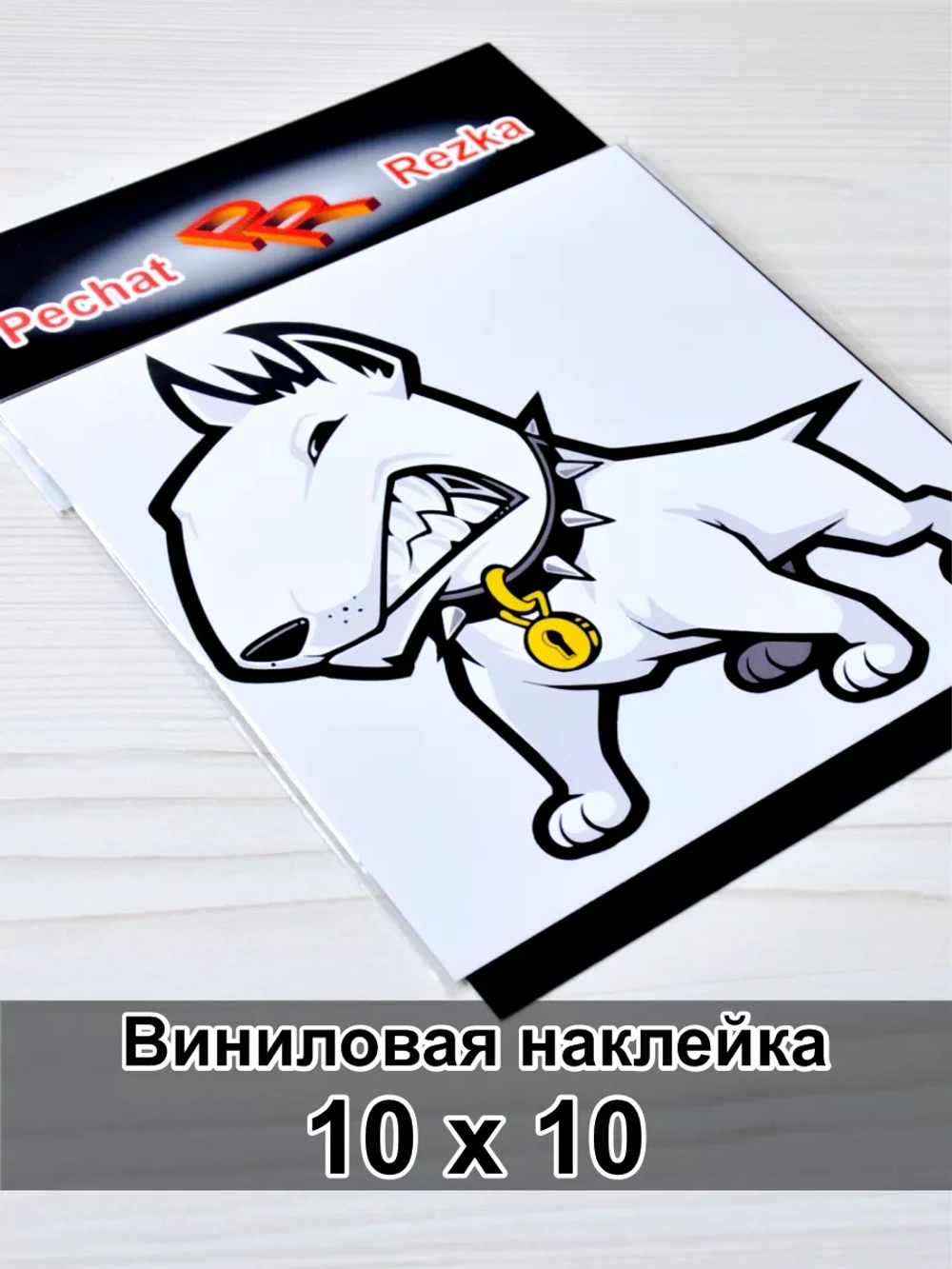 Наклейка - Бультерьер