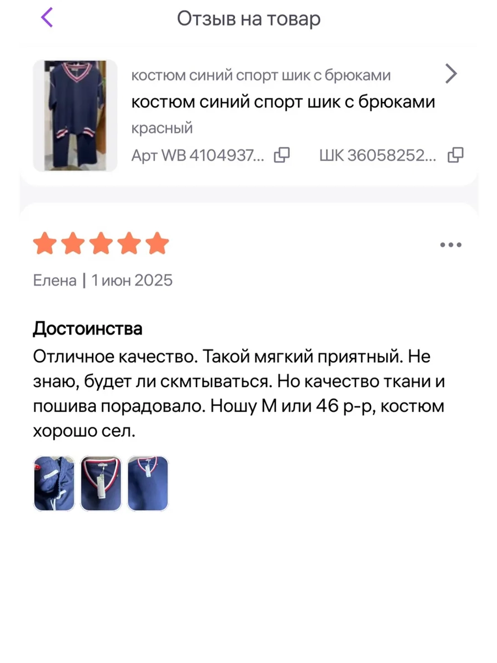 костюм турецкий с брюками
