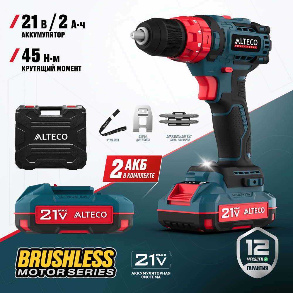 Бесщеточная аккумуляторная ударная дрель-шуруповерт ALTECO CID 21-45 BL X2