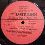 Стиви Уандер / Солнце Моей Жизни (LP)