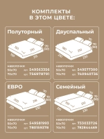 Постельное белье семейное хлопок 50x70 Эсперанса