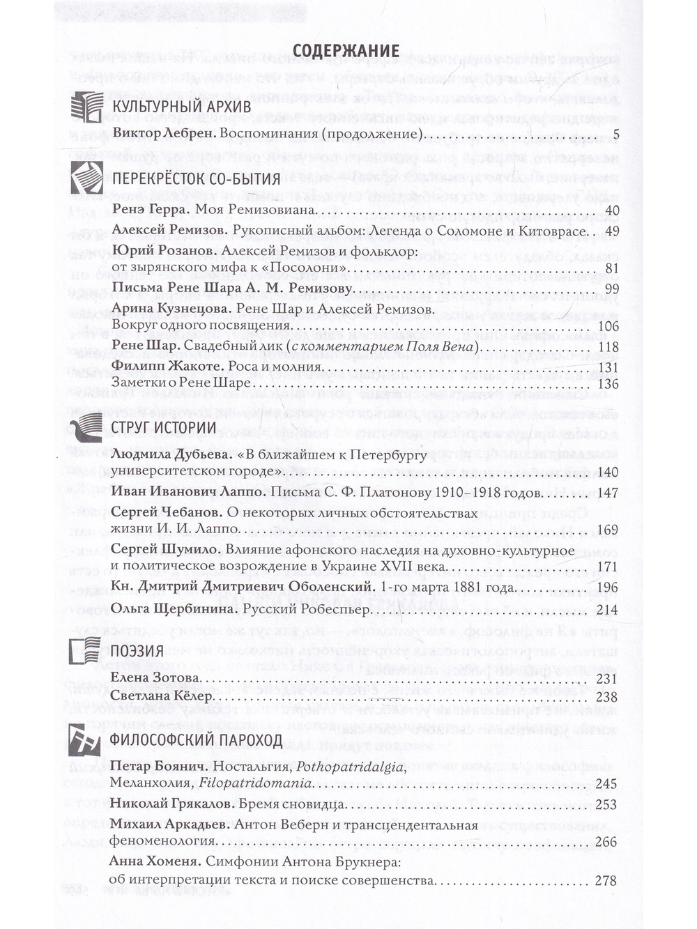 Русский миръ №9, 2014г.