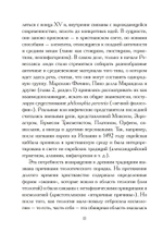 Западный эзотеризм. Краткая история (PDF)