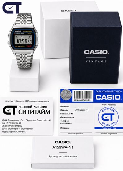 Casio A159WA-N1 Vintage часы наручные унисекс — ретро-дизайн, стальной браслет и батарейка на 7 лет