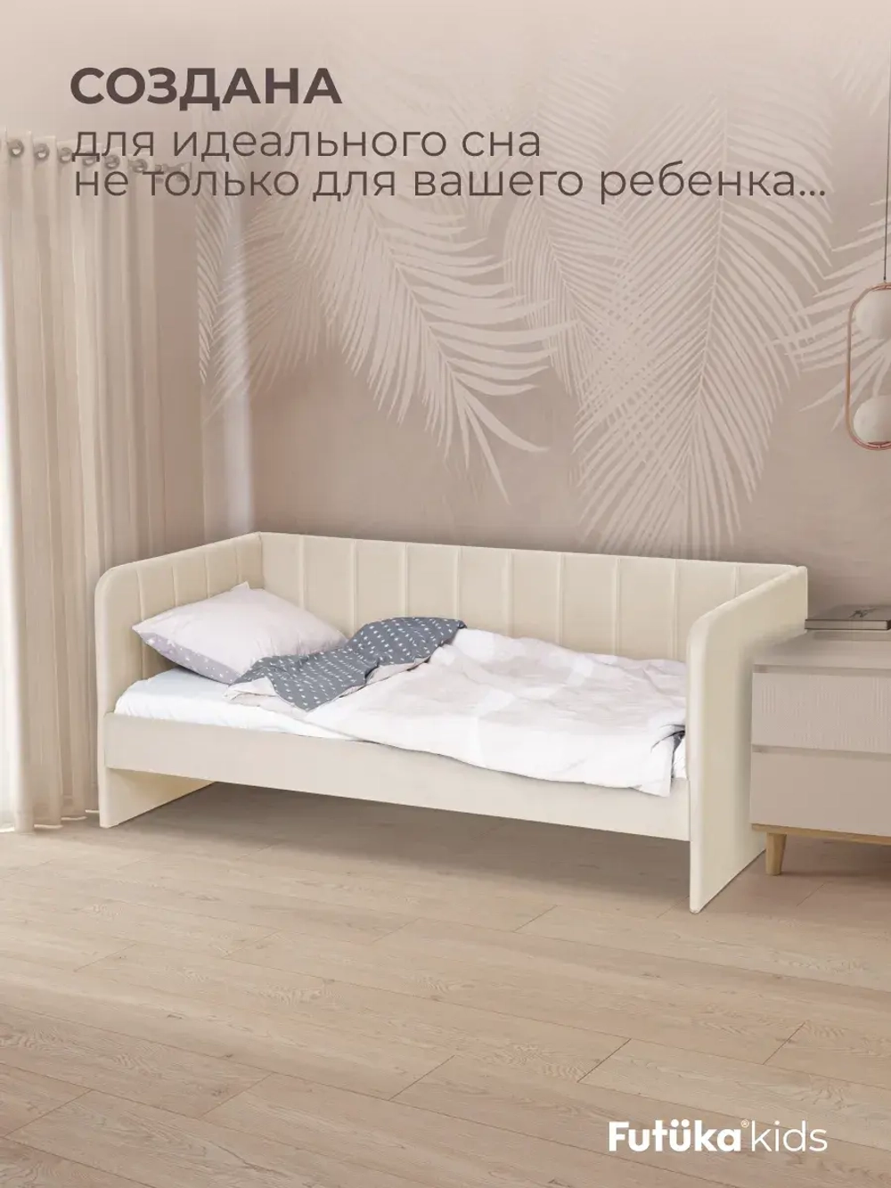 Кровать детская 160х80см мини Майло