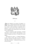 Последнее желание (Подарочное издание)