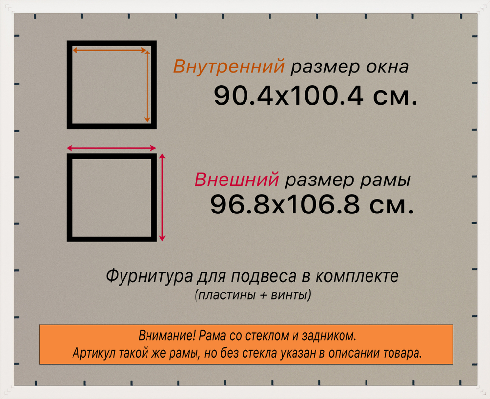 Рамка 90x100 для постера и фотографий
