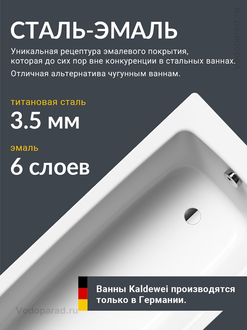 Стальная ванна Kaldewei (Калдевей) Cayono 180x80, mod. 751, с ножками