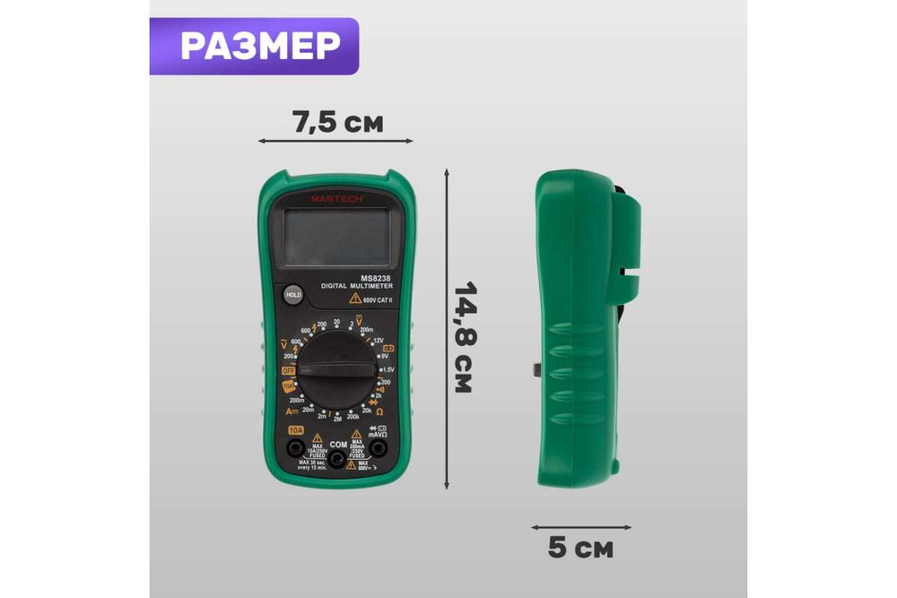 МУЛЬТИМЕТР ПОРТАТИВНЫЙ MASTECH MS8238 13-2026