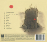 Мельница / Перевал (CD)