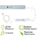 Фитолампа для освещения растений Quantum line 60 см, 25W