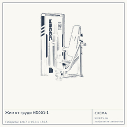 Схема с габаритами: Жим от груди HD001-1