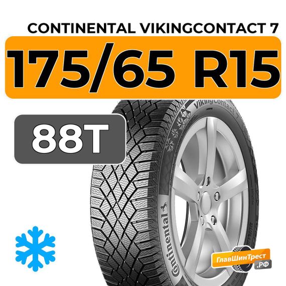 Continental VikingContact 7 175/65 R15 88T XL