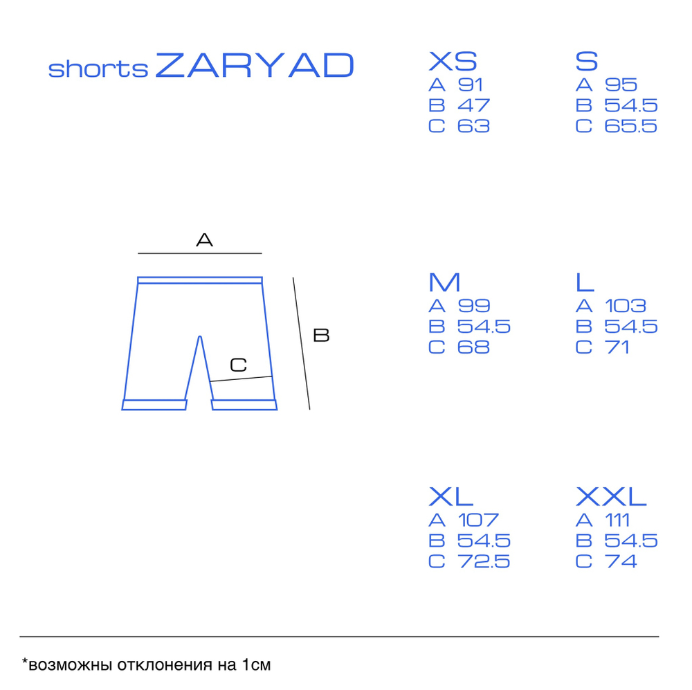 Шорты ZRD АК-47 Молочный