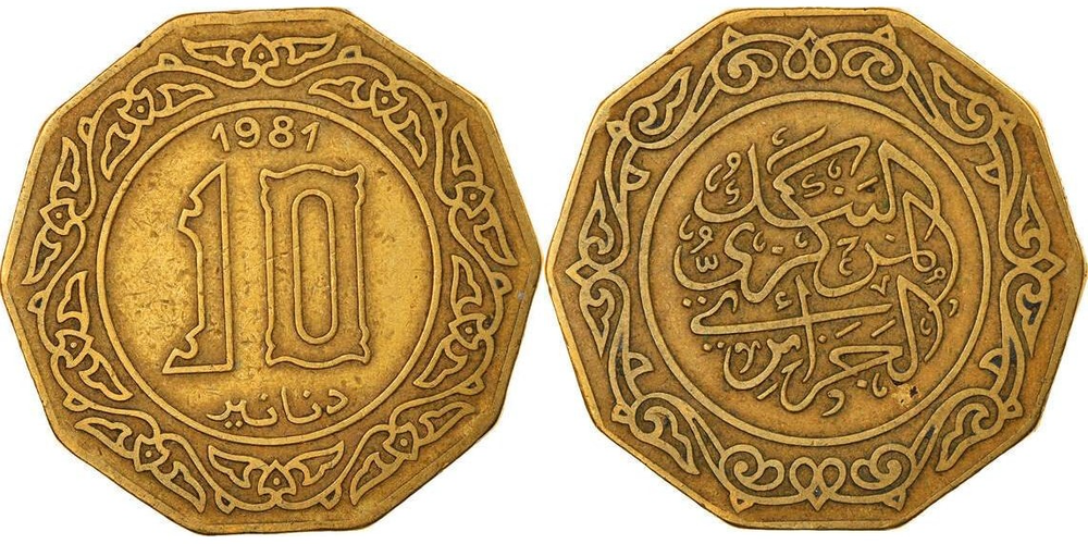 Алжир 10 динаров, 1979 - 1981 Вязь XF