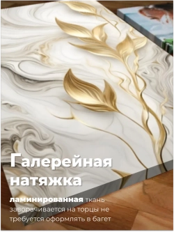 Картина Танец света и природы, модульная 50x70см 2шт.