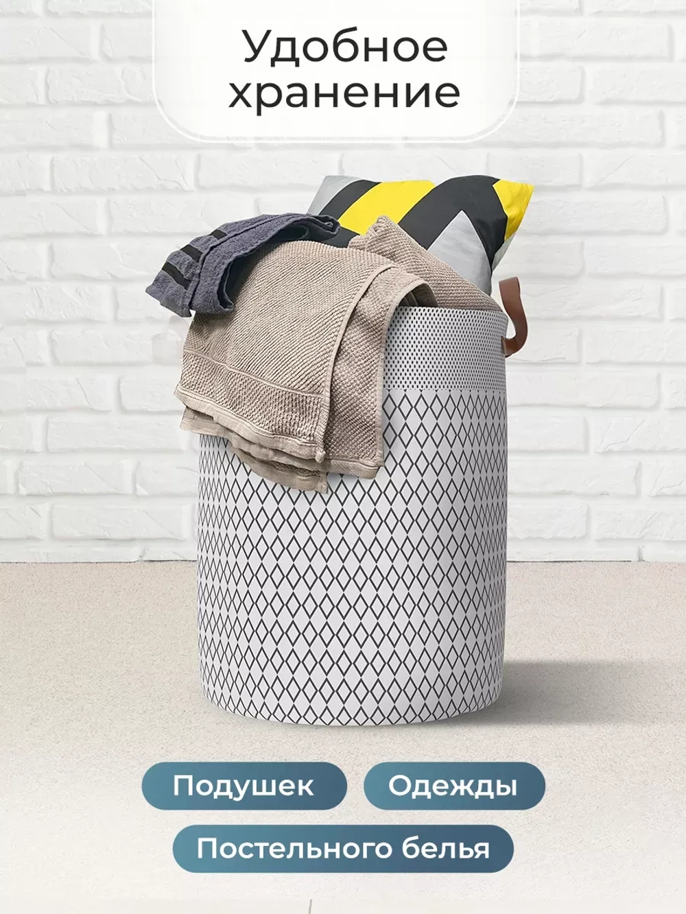 Корзина для белья набор 2 штуки по 63л