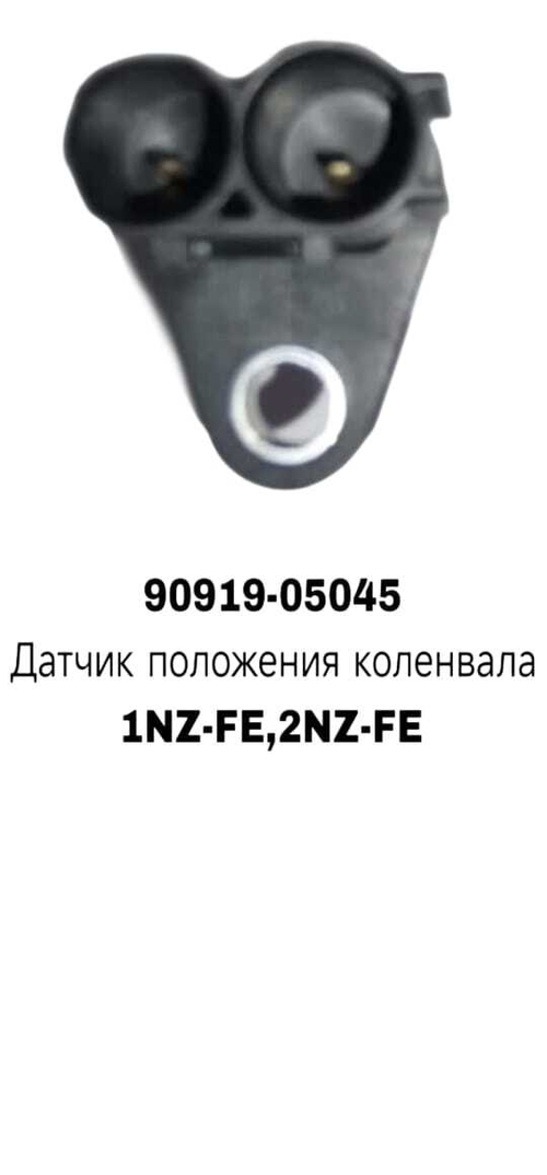 коленвала 1NZ-FE,2NZ-FE
