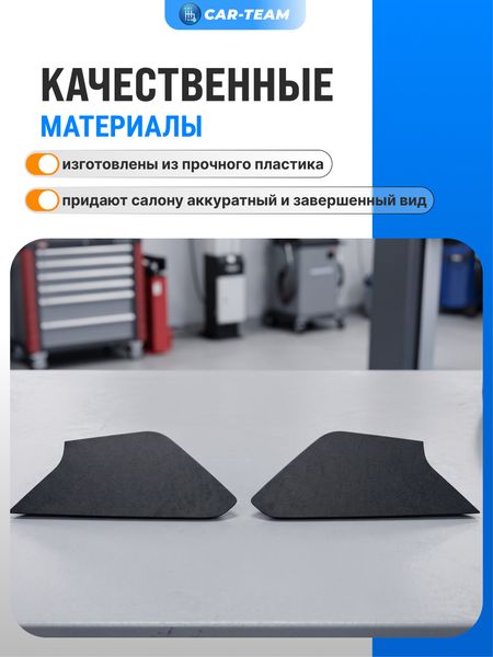 Заглушки внутренних ручек дверей Vesta NG (2шт.)