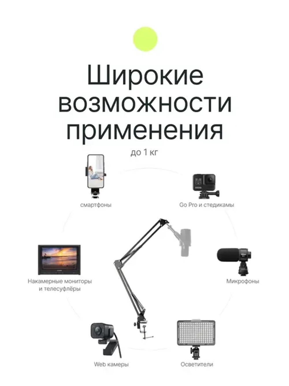 Стойка-пантограф Raylab RL-MSB01