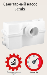 Установка канализационная Jemix STP-800 26244