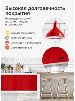 Краска аэрозоль акрил красная