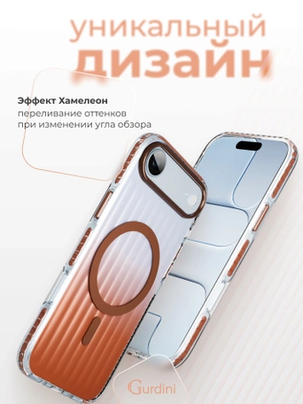 Чехол накладка iPhone 17 Air 6.5" Gurdini Ocean Case (5) Transparent бронзовый