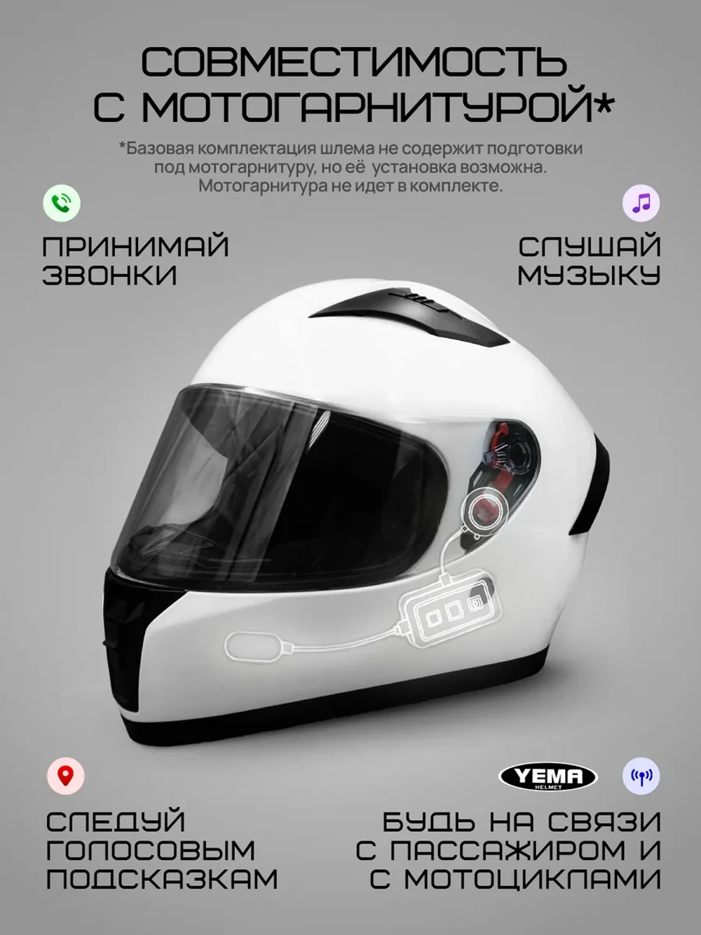 Шлем для мотоцикла белый с визором