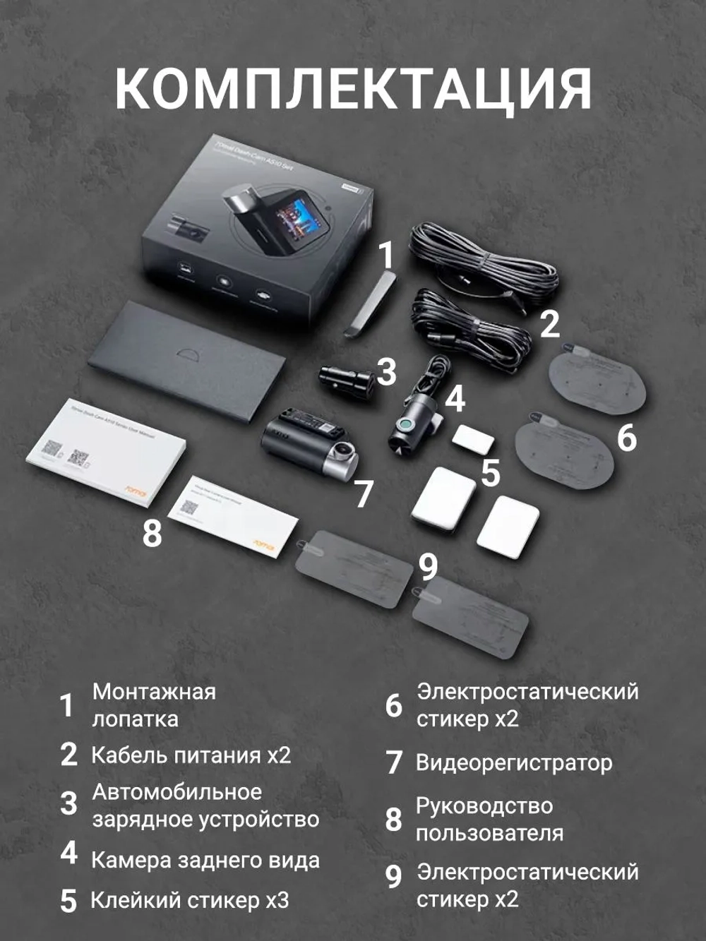 70mai Dash Cam A510 + Rear Cam Set (Black)