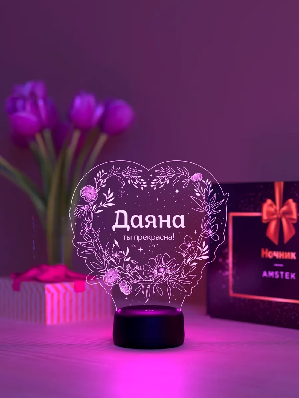 Ночник «Даяна - ты прекрасна»