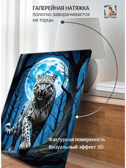 Картина "Космический ягуар", интерьерная 50х70см 1шт., на деревянном подрамнике