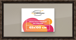 Рамка 65x100 для постера и фотографий