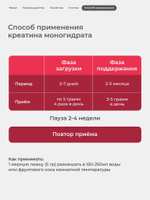 Креатин моногидрат порошок со вкусом малины 300 г / Soul Way / 60 порций