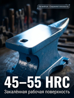 Наковальня 15 кг