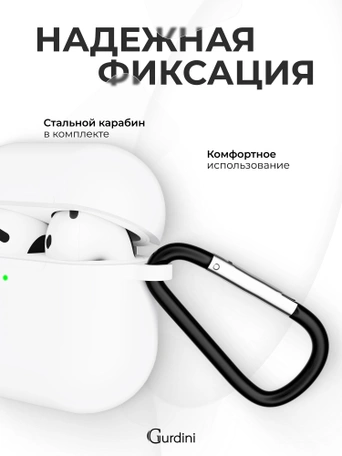 Чехол для Airpods 4 Gurdini силиконовый белый