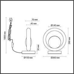 Интерьерная настольная лампа Saturn 5443/1T Odeon Light